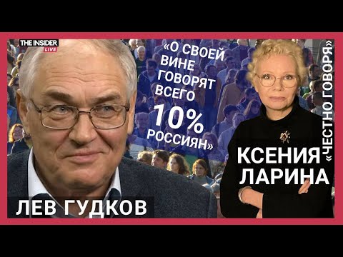 Ксения Ларина: Лев Гудков и настоящая социология в РФ / / @xlarina на @theinsiderlive (2024-18-02)